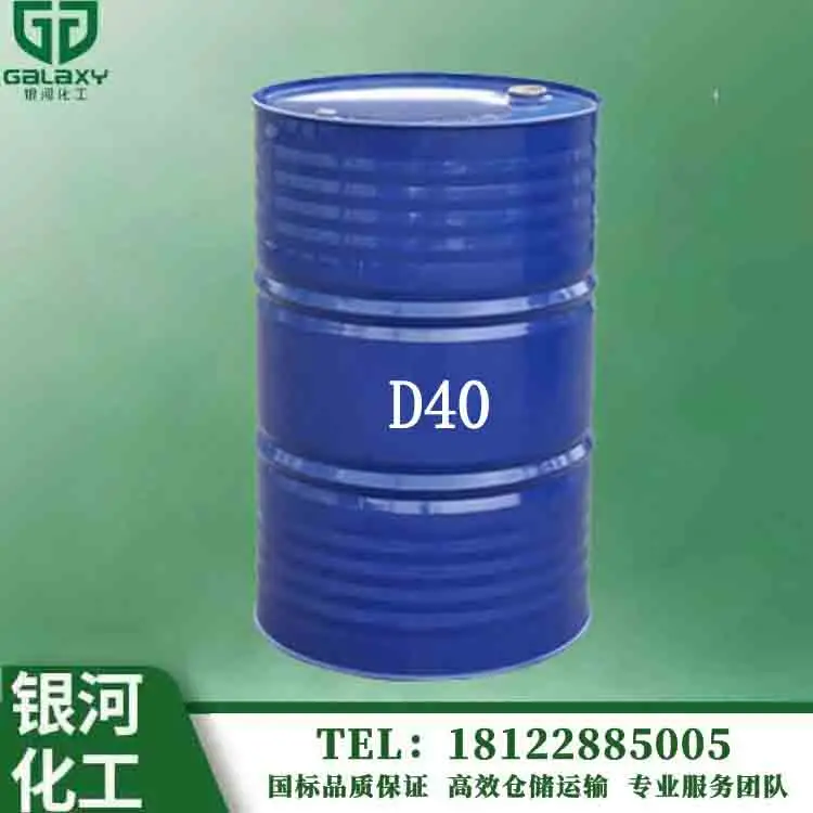 D40环保溶剂