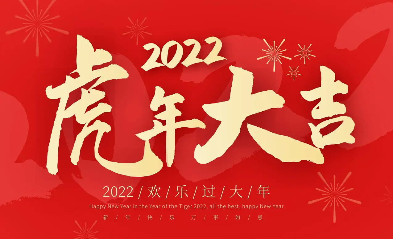 binance官方网址恭祝大家新春快乐  虎年大吉